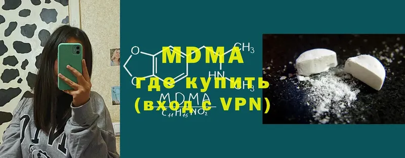 МДМА VHQ  купить   Новосибирск 