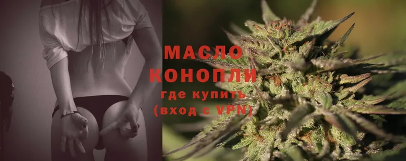 ТГК THC oil Новосибирск